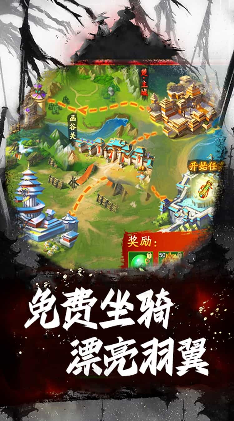 战天下(0.1折狼烟起)-梨子折扣版图集展示