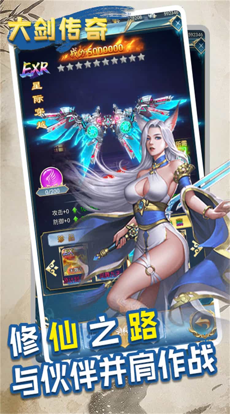 大剑传奇（0.1折送万充福利版）-梨子折扣版图集展示