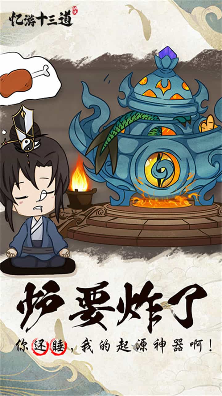 忆游十三道(免费买断版)-梨子折扣版图集展示