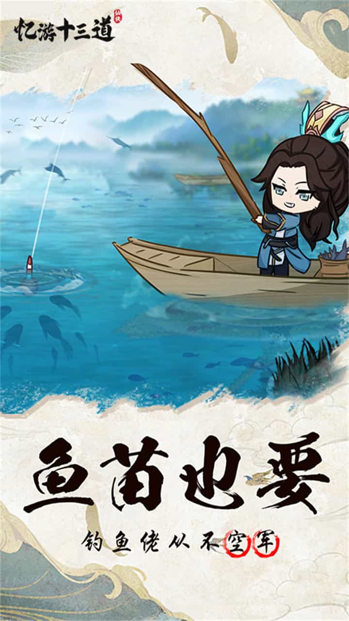 忆游十三道(免费买断版)-梨子折扣版图集展示