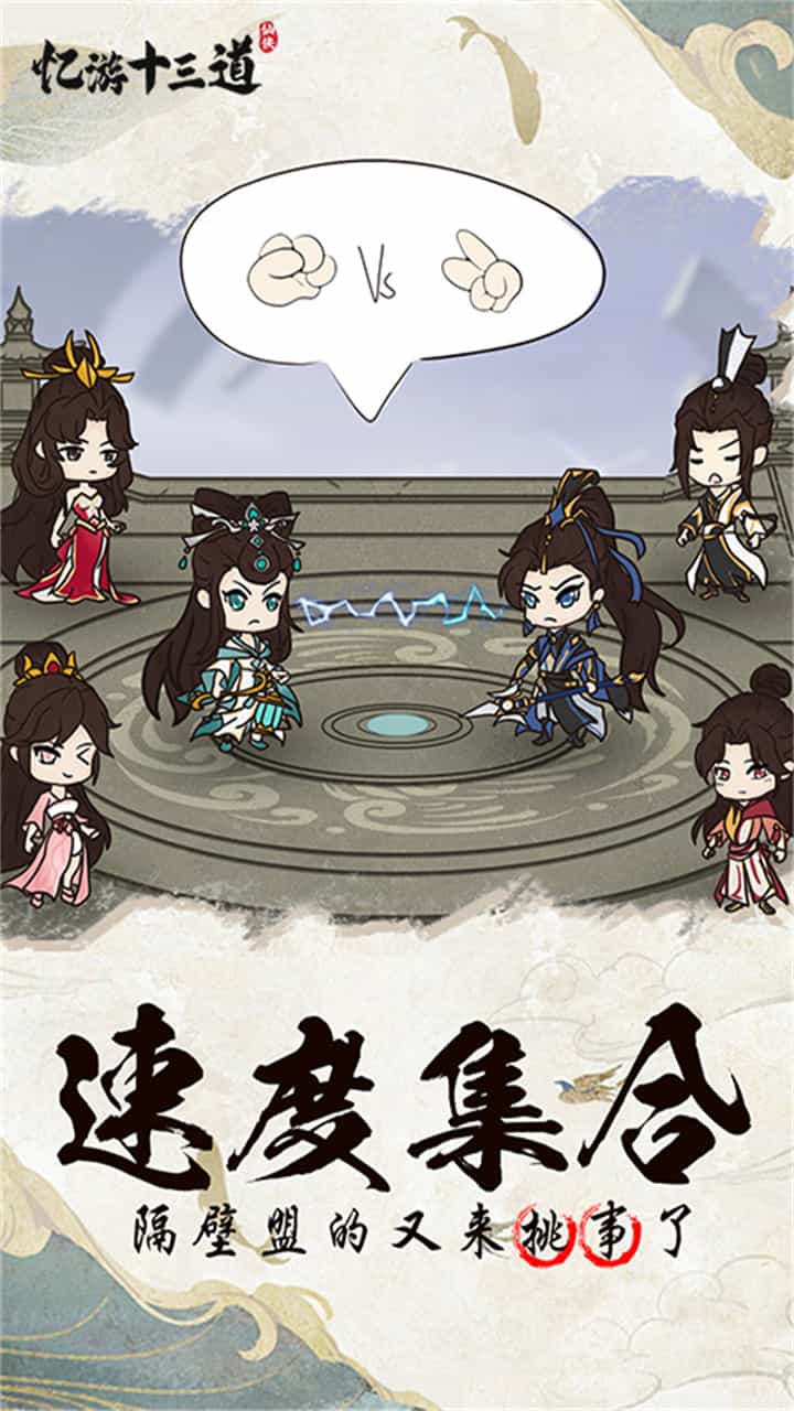 忆游十三道(免费买断版)-梨子折扣版图集展示