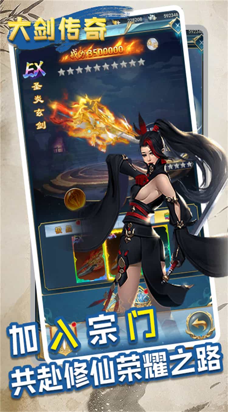大剑传奇（0.1折送万充福利版）-梨子折扣版图集展示