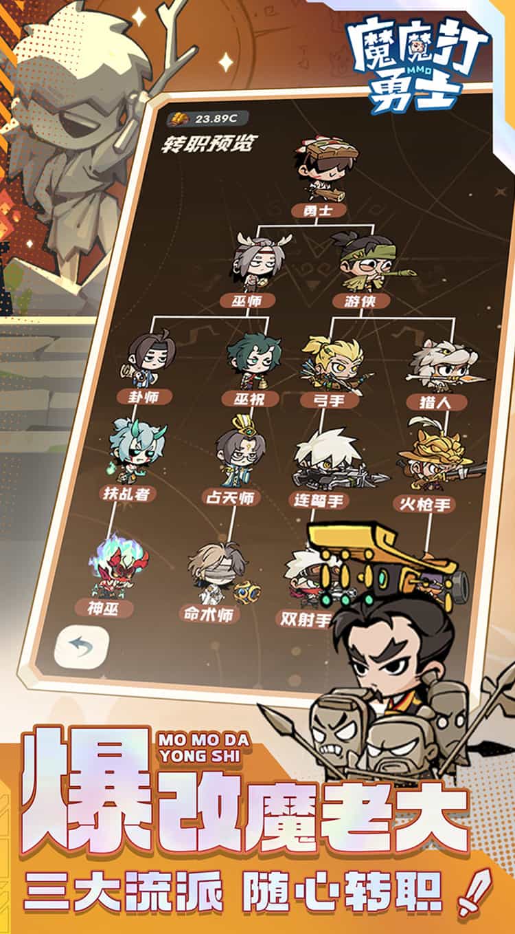 魔魔打勇士-梨子折扣版图集展示