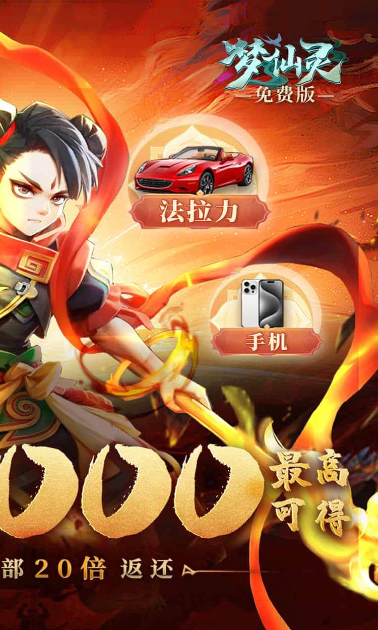 梦仙灵(3折免费版)-梨子折扣版图集展示