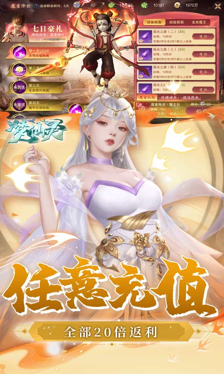 梦仙灵(3折免费版)-梨子折扣版图集展示