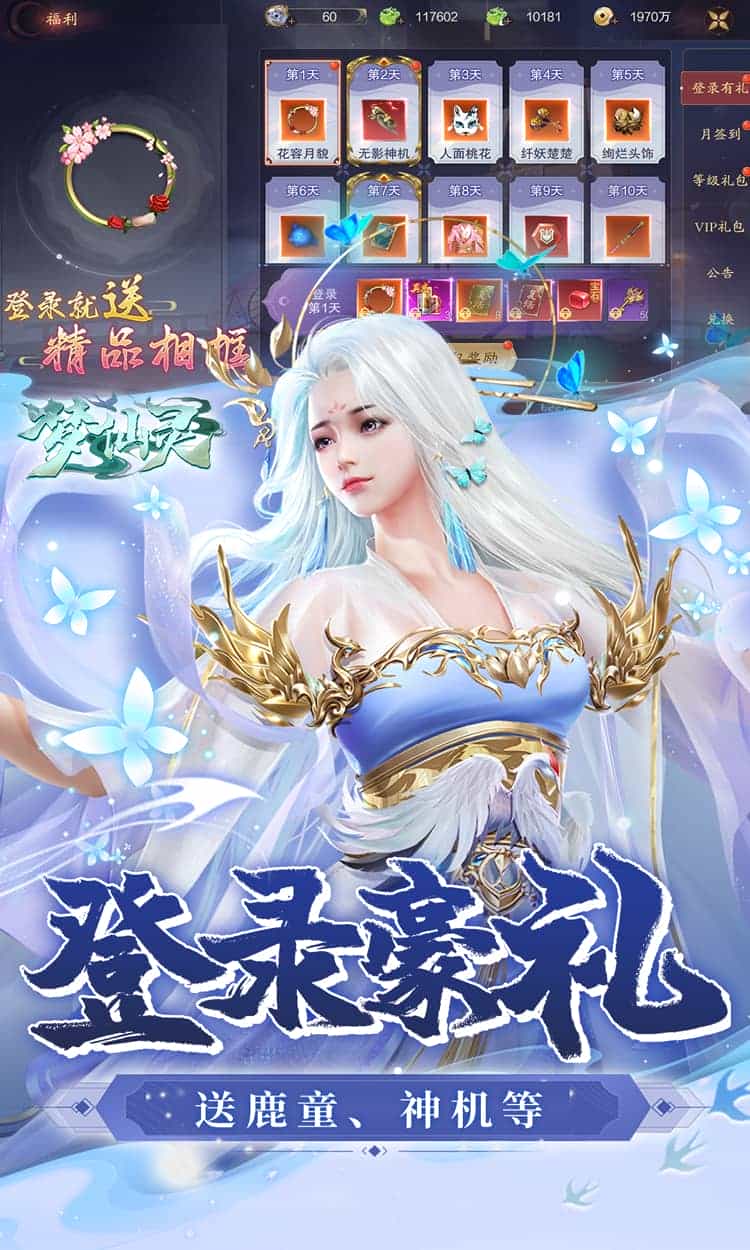 梦仙灵(3折免费版)-梨子折扣版图集展示