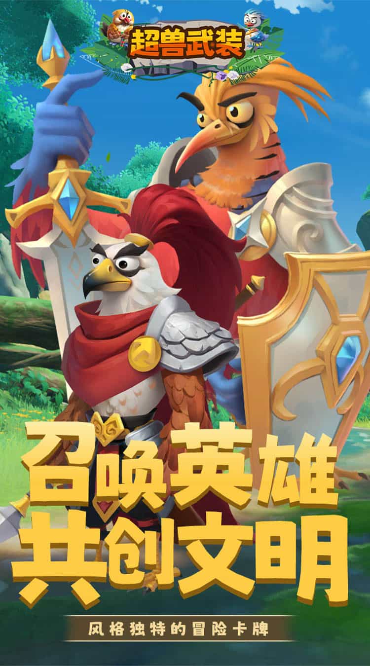 超兽武装(0.05折壕气连抽)-梨子折扣版图集展示