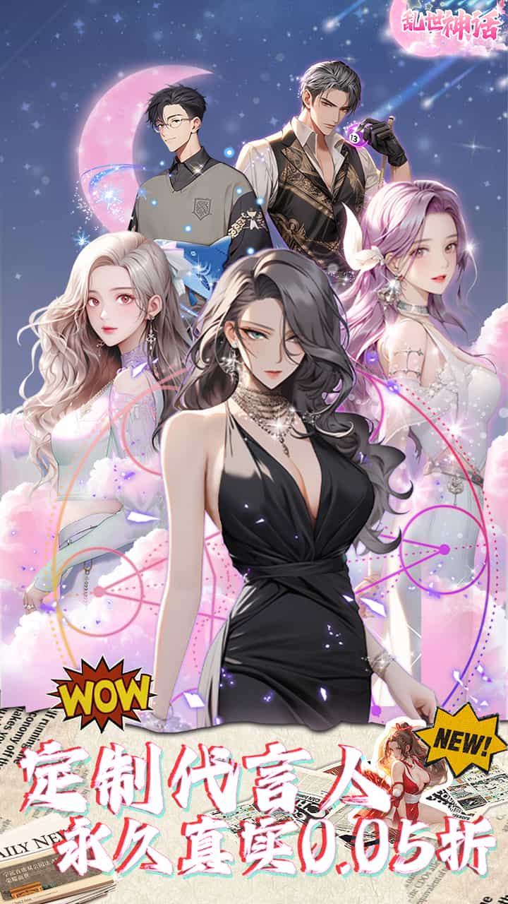 乱世神话（定制0.05折）-梨子折扣版图集展示