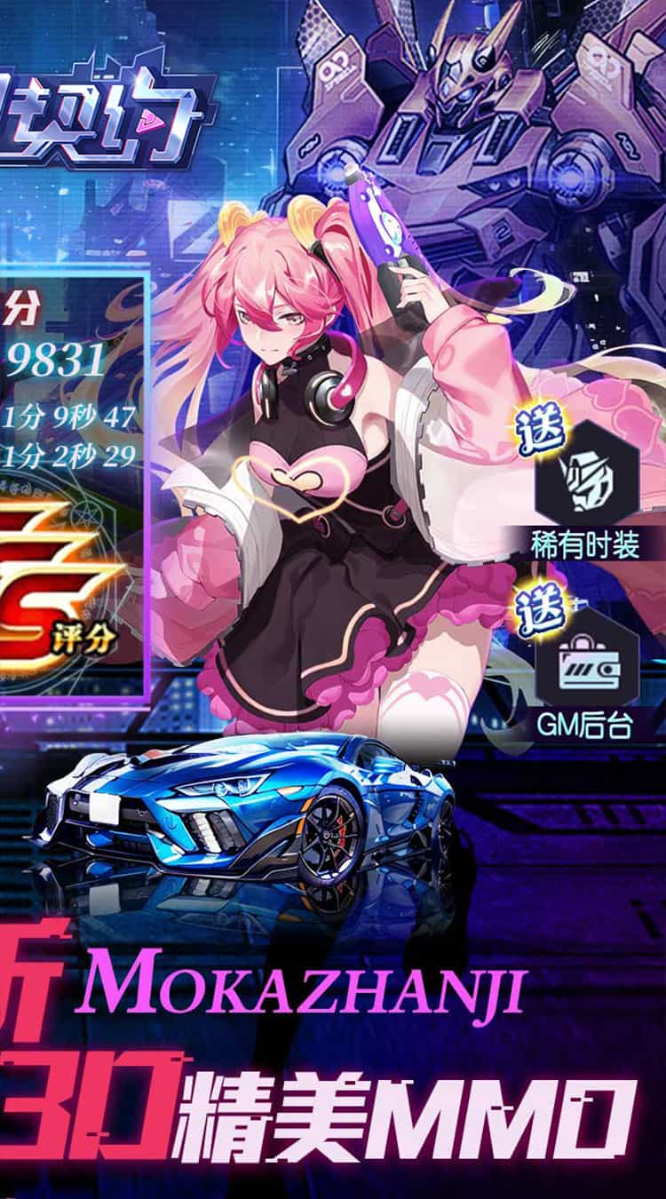 魔力契约(超爆打金0.05折)-梨子折扣版图集展示