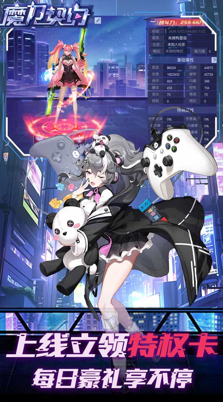 魔力契约(超爆打金0.05折)-梨子折扣版图集展示