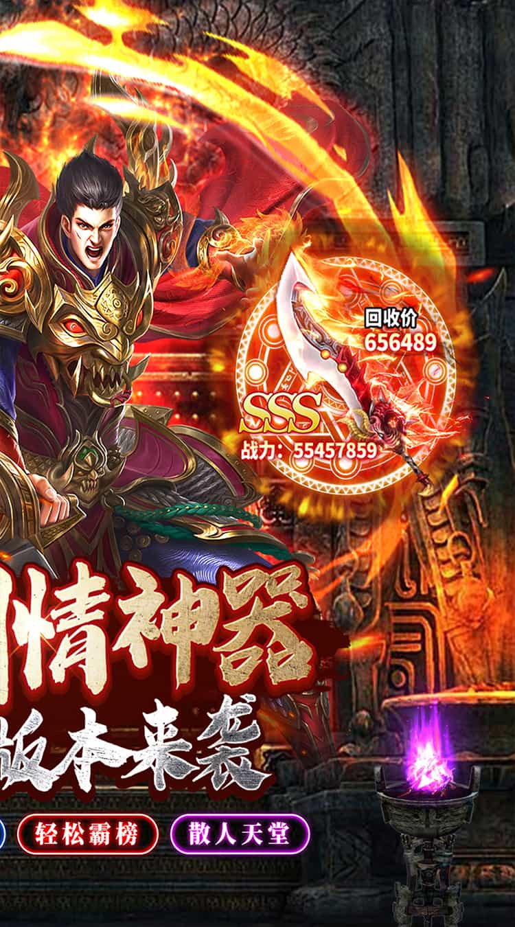 神仙online(高爆无限刀)-梨子折扣版图集展示