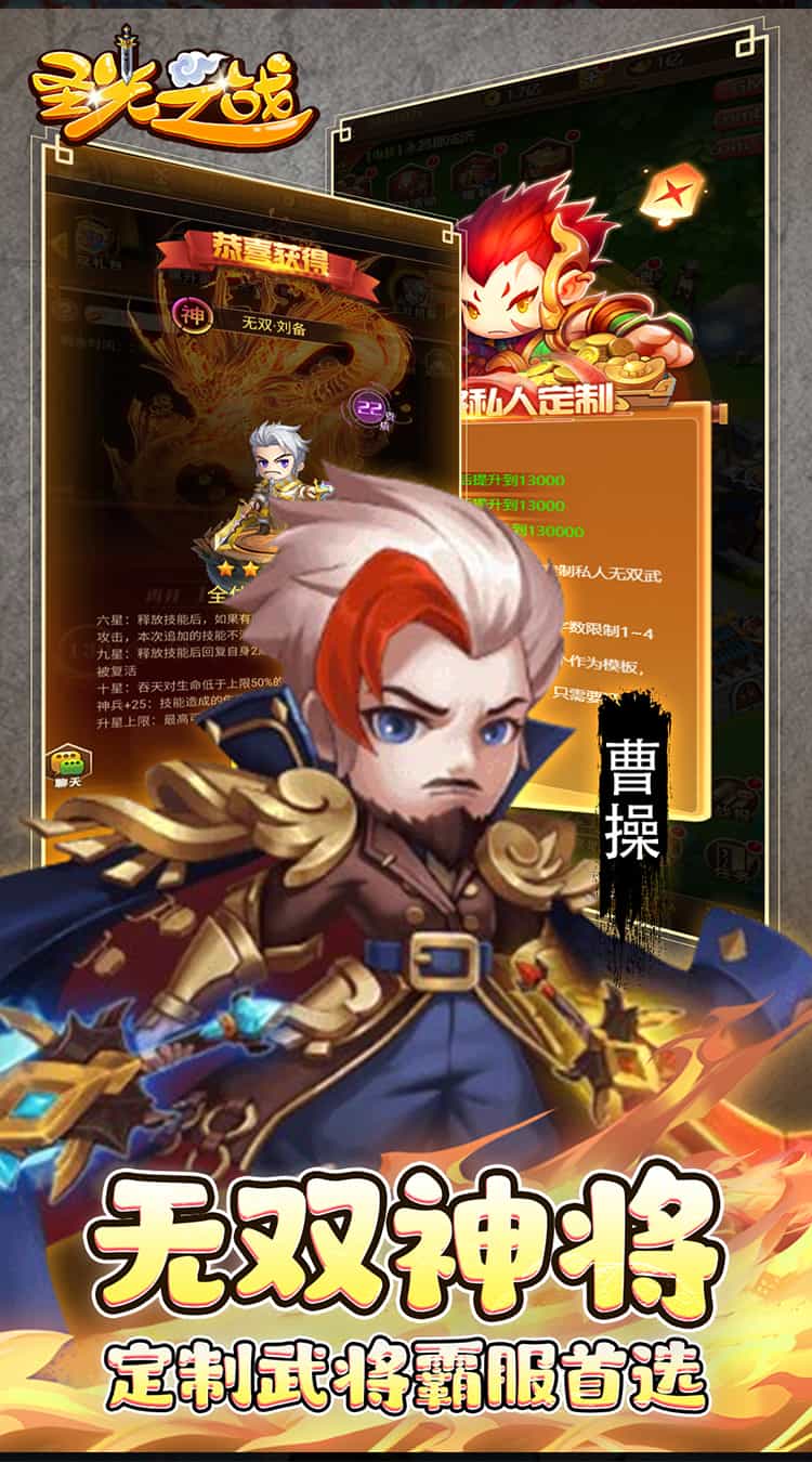 圣光之战(0.05折绝世赵云)-梨子折扣版图集展示