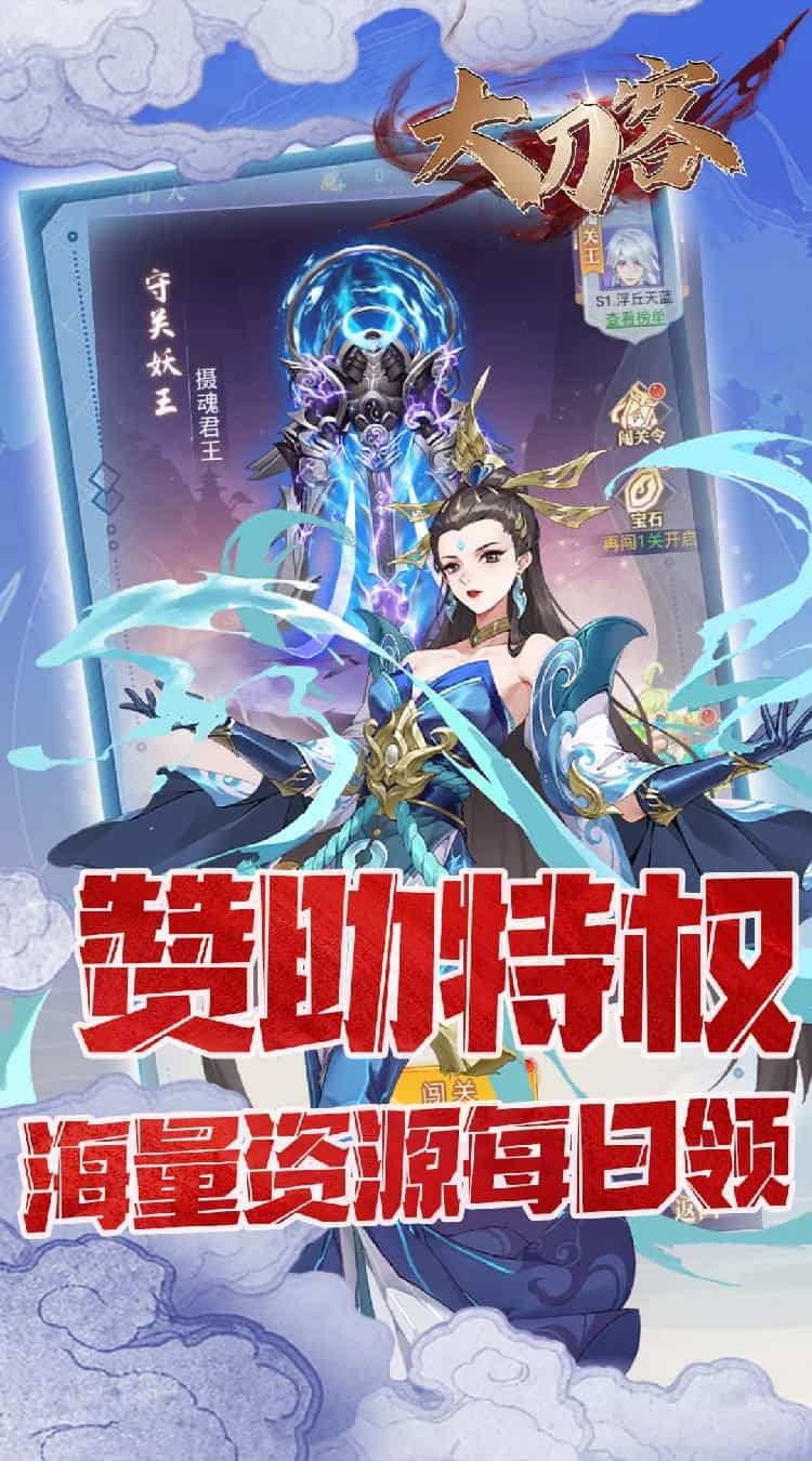 大刀客（0.1折送万充特惠版）-梨子折扣版图集展示