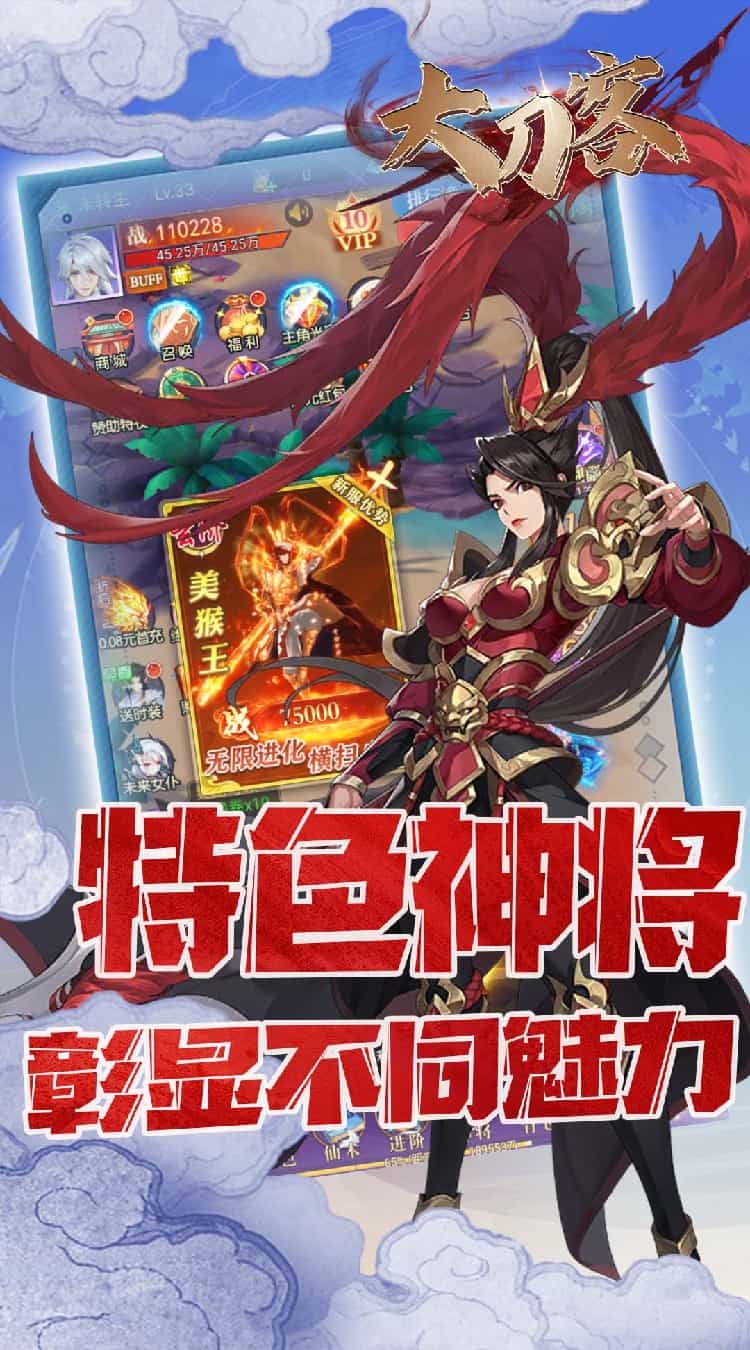 大刀客（0.1折送万充特惠版）-梨子折扣版图集展示