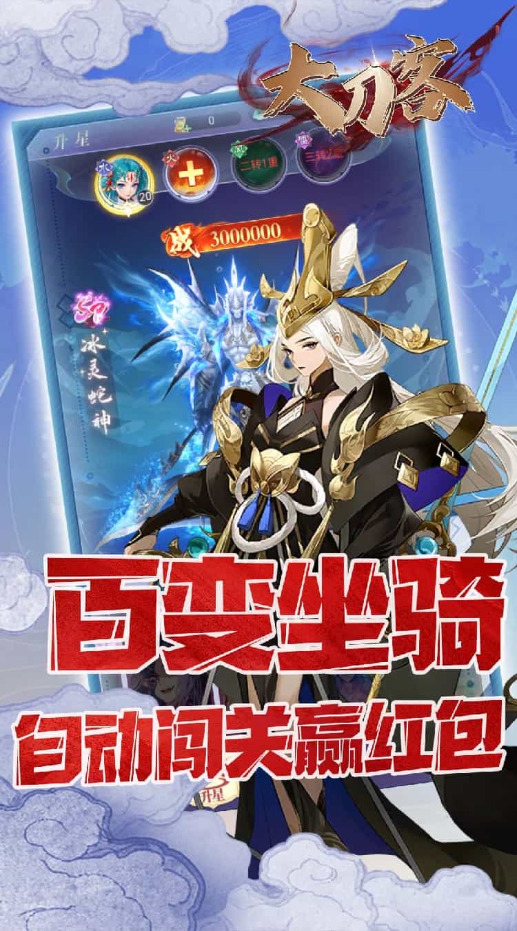 大刀客（0.1折送万充特惠版）-梨子折扣版图集展示