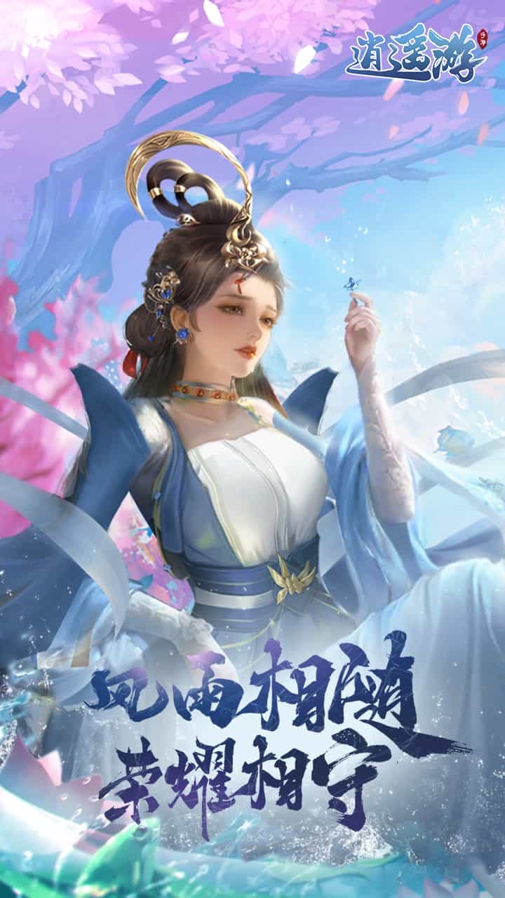 逍遥游(每天领6480元宝0.1折外置)-梨子折扣版图集展示