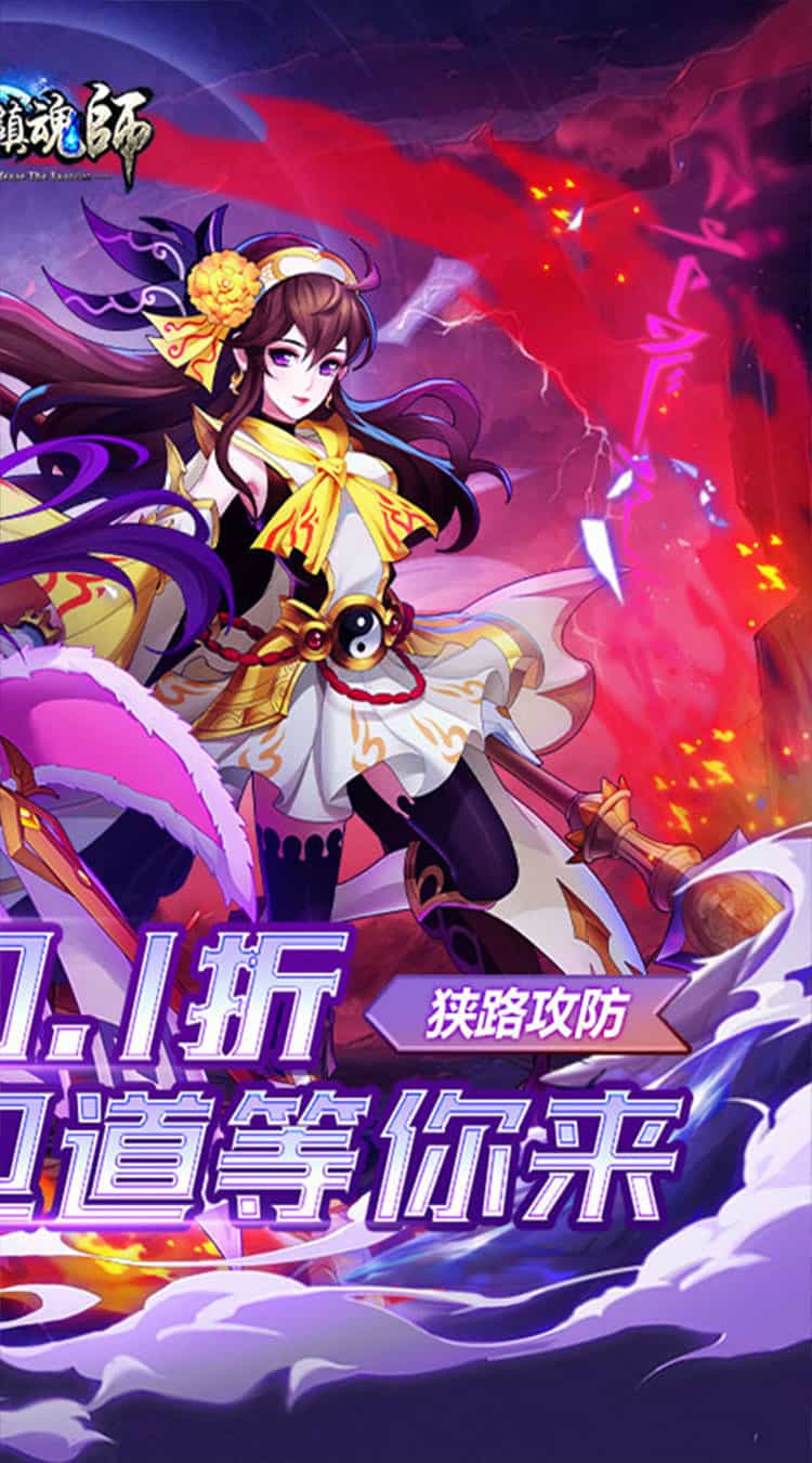 塔防镇魂师(0.1折急速冲级版)-梨子折扣版图集展示
