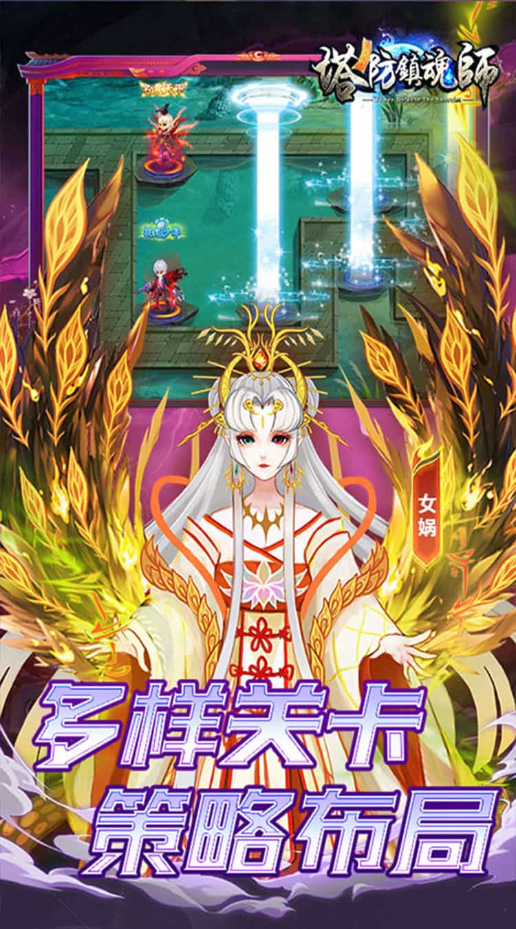 塔防镇魂师(0.1折急速冲级版)-梨子折扣版图集展示