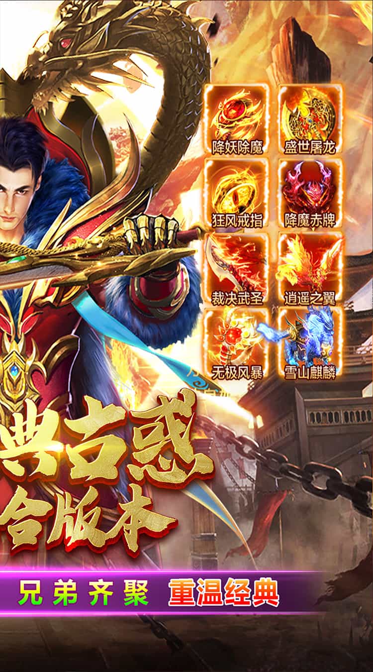 问逍遥(杀神恶魔)-梨子折扣版图集展示
