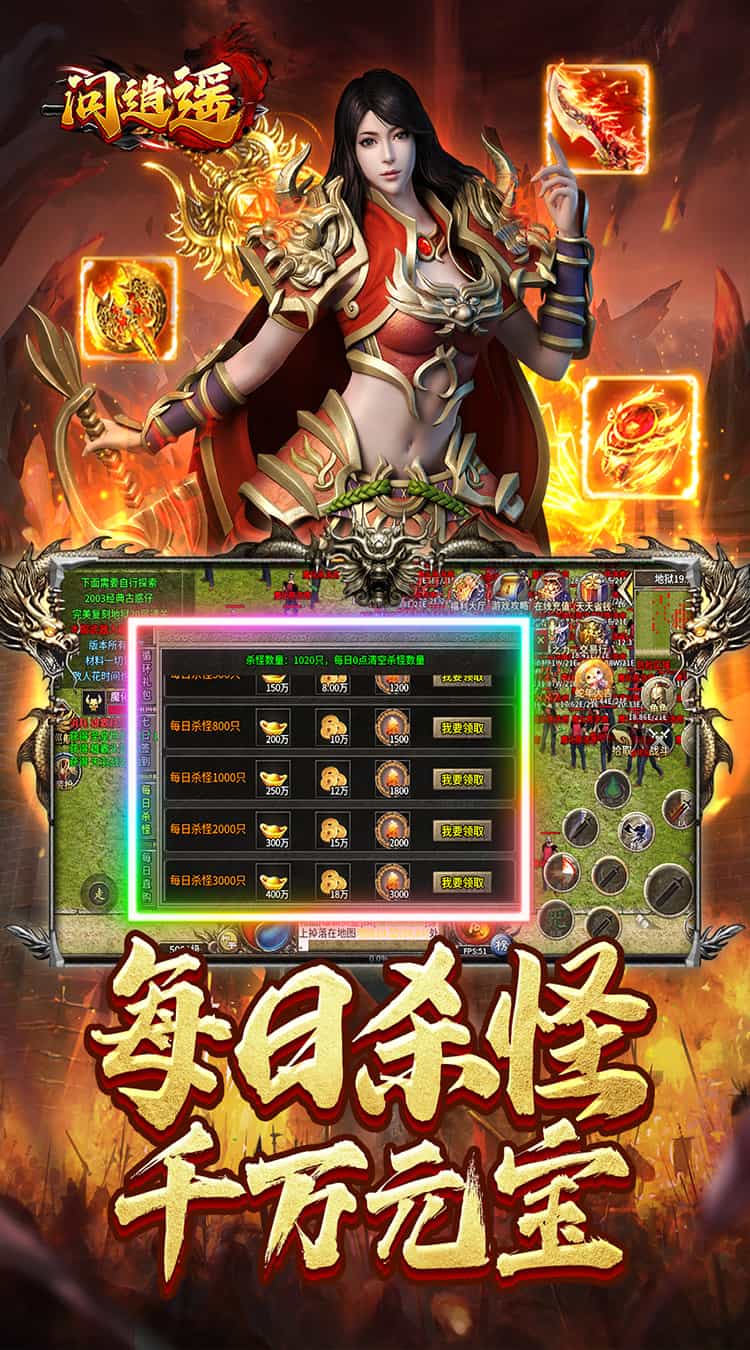 问逍遥(杀神恶魔)-梨子折扣版图集展示