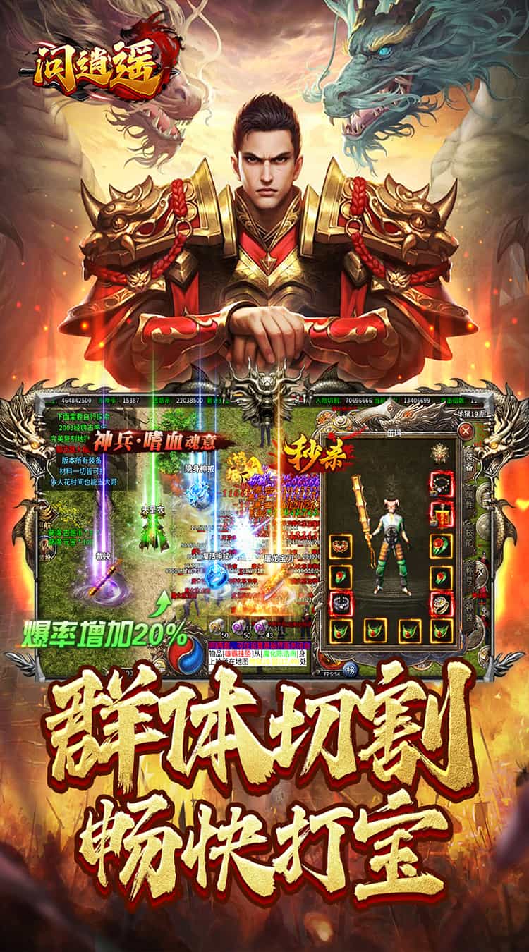 问逍遥(杀神恶魔)-梨子折扣版图集展示