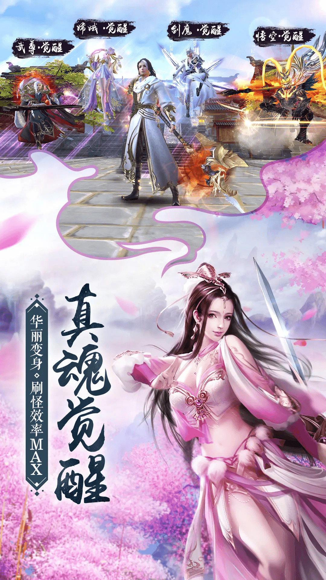 我在江湖(常规)-梨子折扣版图集展示