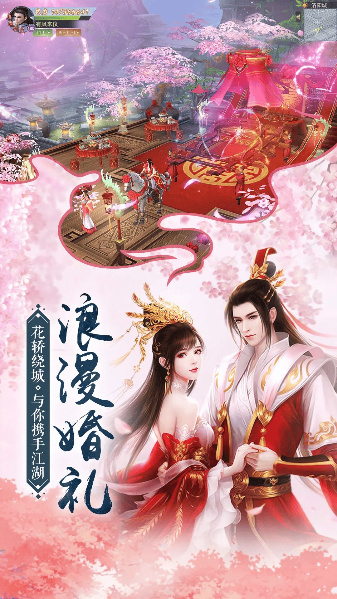 我在江湖(常规)-梨子折扣版图集展示