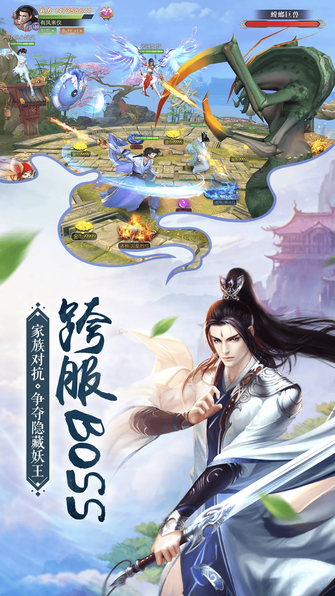 我在江湖(常规)-梨子折扣版图集展示