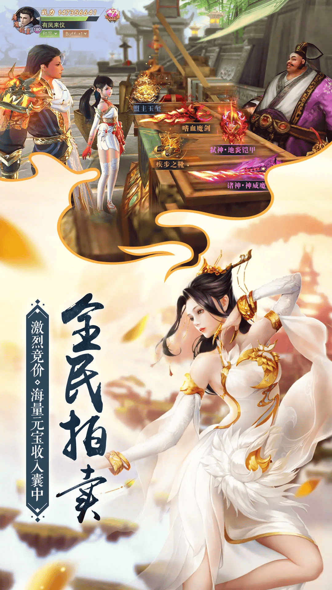 我在江湖(常规)-梨子折扣版图集展示