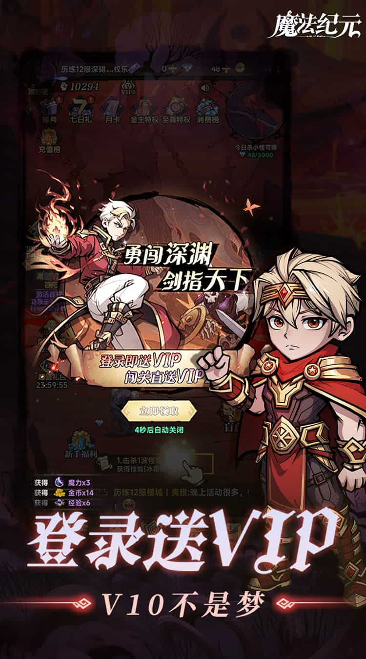 魔法纪元（福利版）-梨子折扣版图集展示