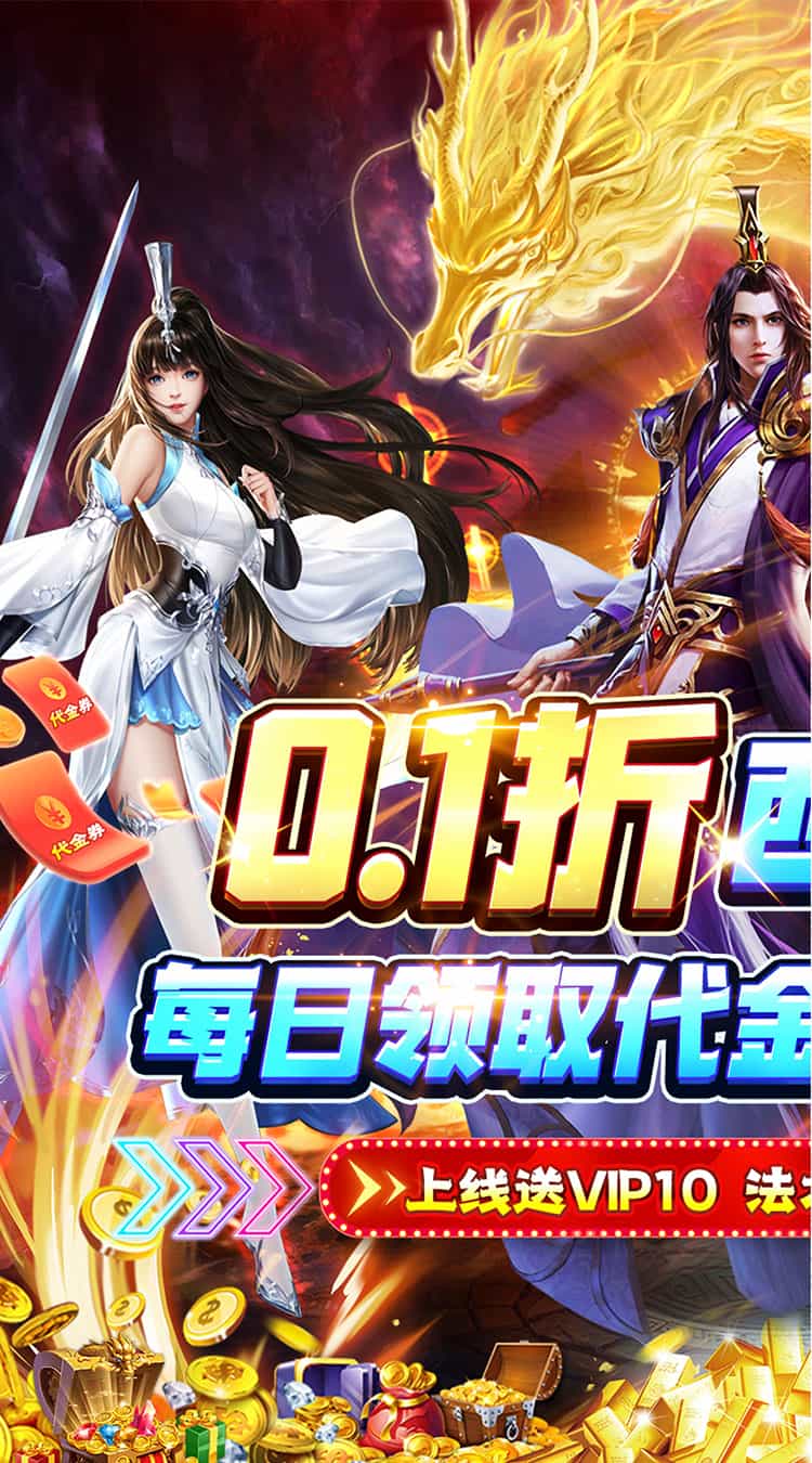 斗魂大陆(0.1折免费版)(买断券)-梨子折扣版图集展示