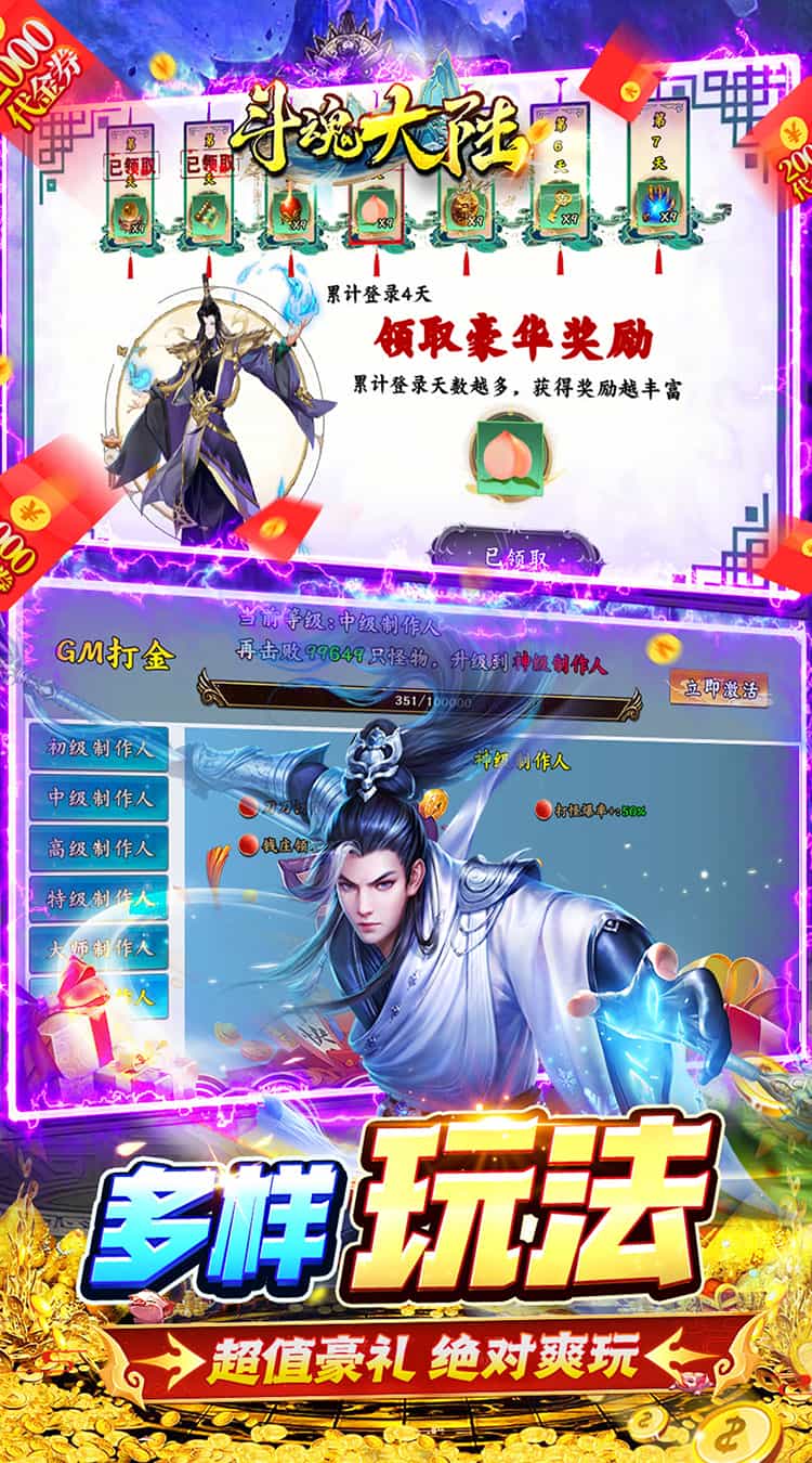 斗魂大陆(0.1折免费版)(买断券)-梨子折扣版图集展示
