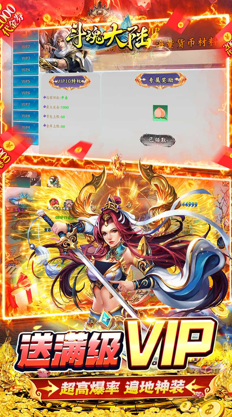 斗魂大陆(0.1折免费版)(买断券)-梨子折扣版图集展示
