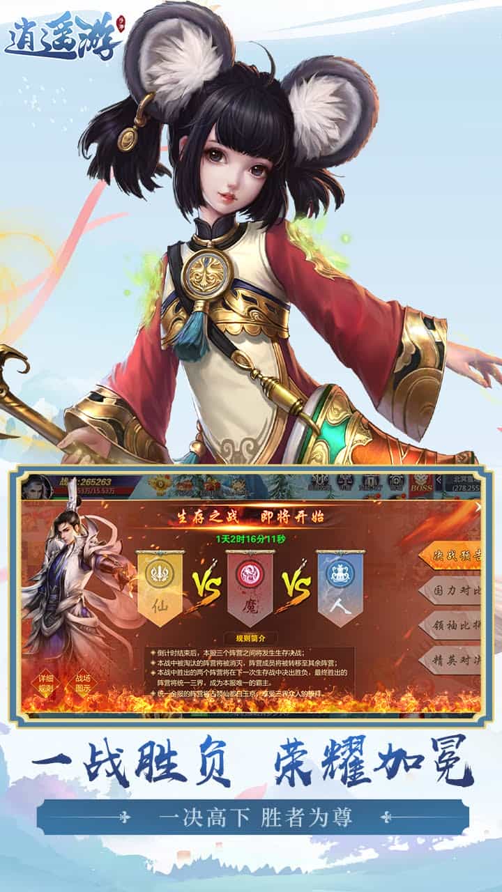 逍遥游(每天领6480元宝0.1折外置)-梨子折扣版图集展示