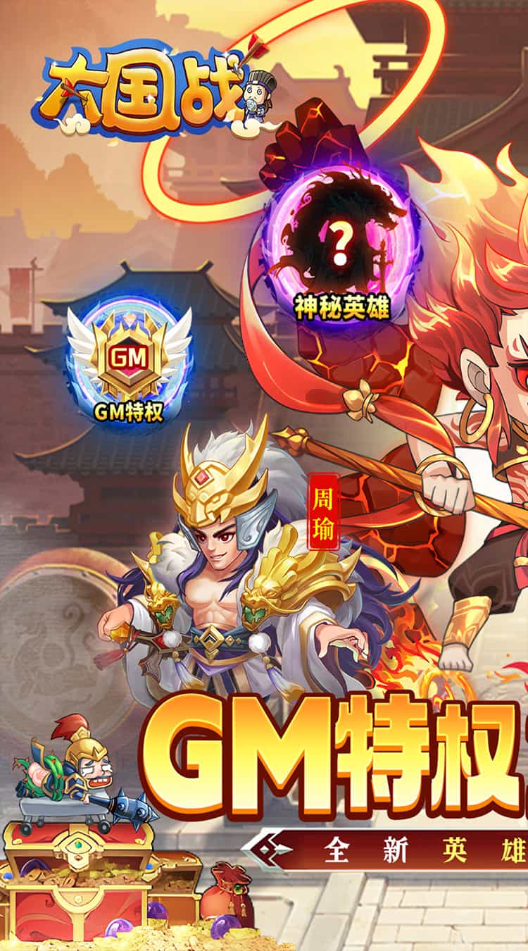大国战（全新0.05折修改器特权版）-梨子折扣版图集展示