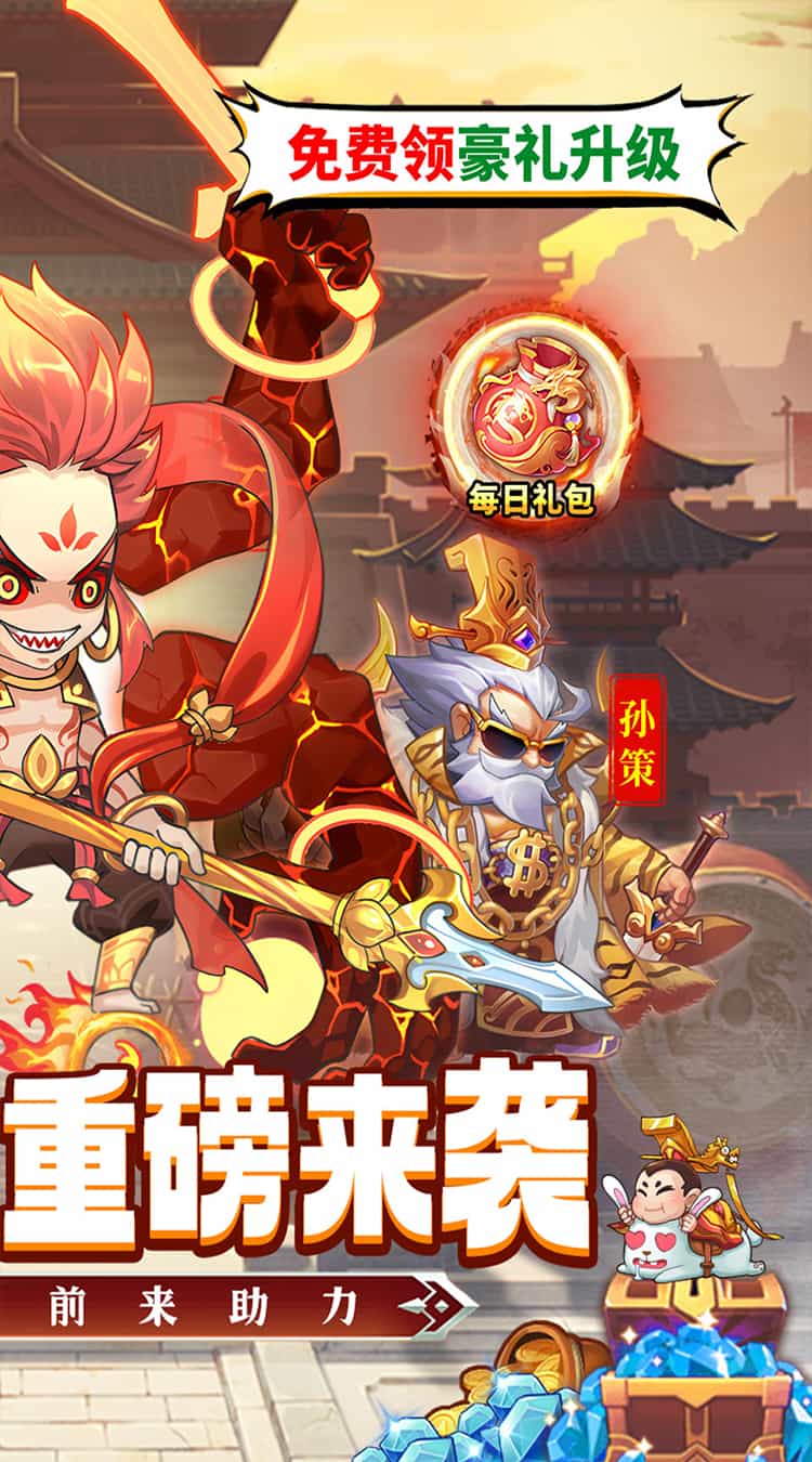 大国战（全新0.05折修改器特权版）-梨子折扣版图集展示