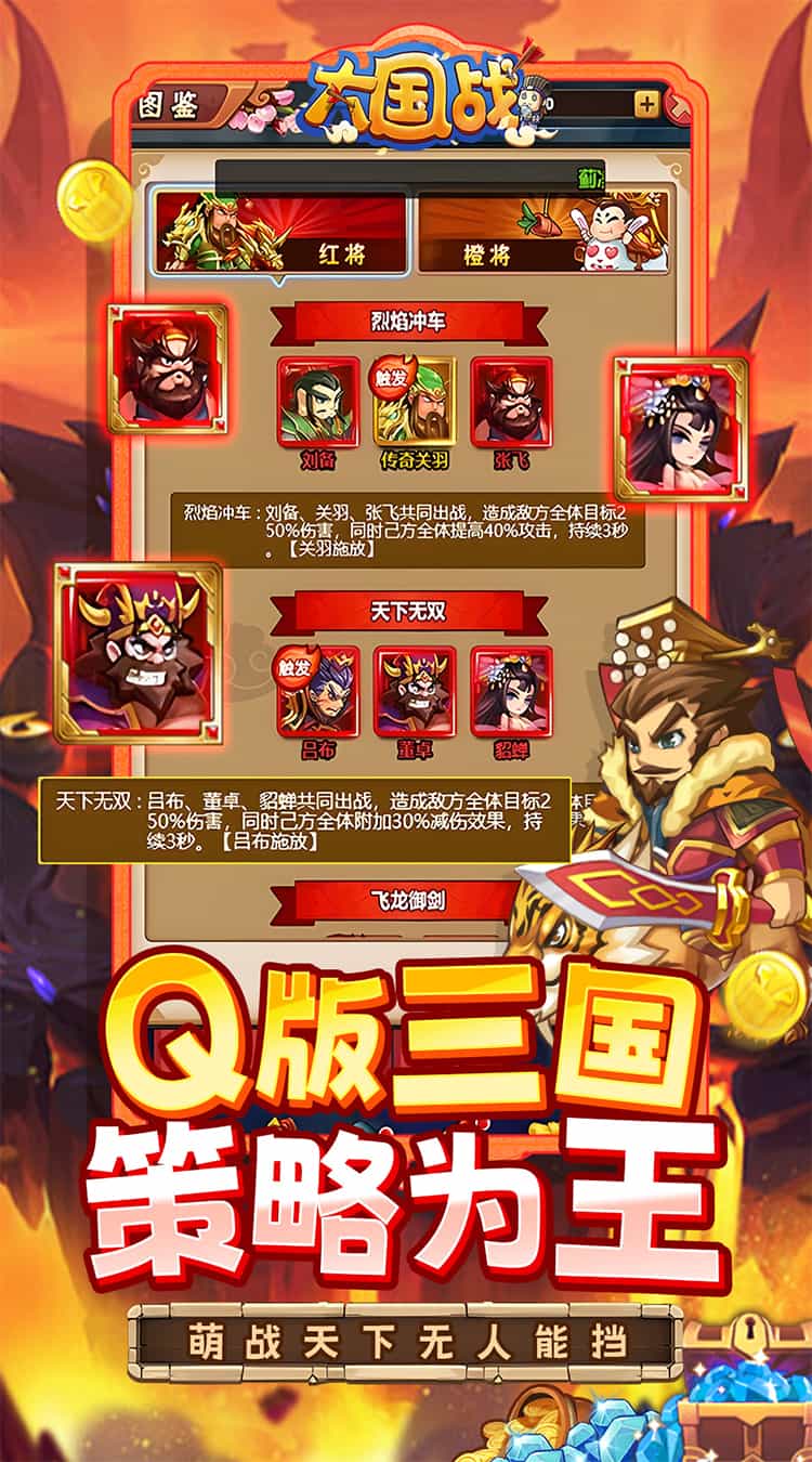 大国战（全新0.05折修改器特权版）-梨子折扣版图集展示