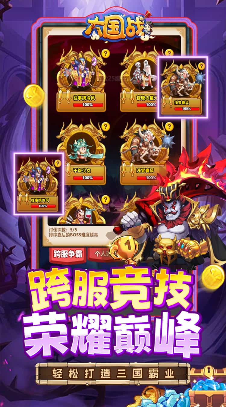 大国战（全新0.05折修改器特权版）-梨子折扣版图集展示