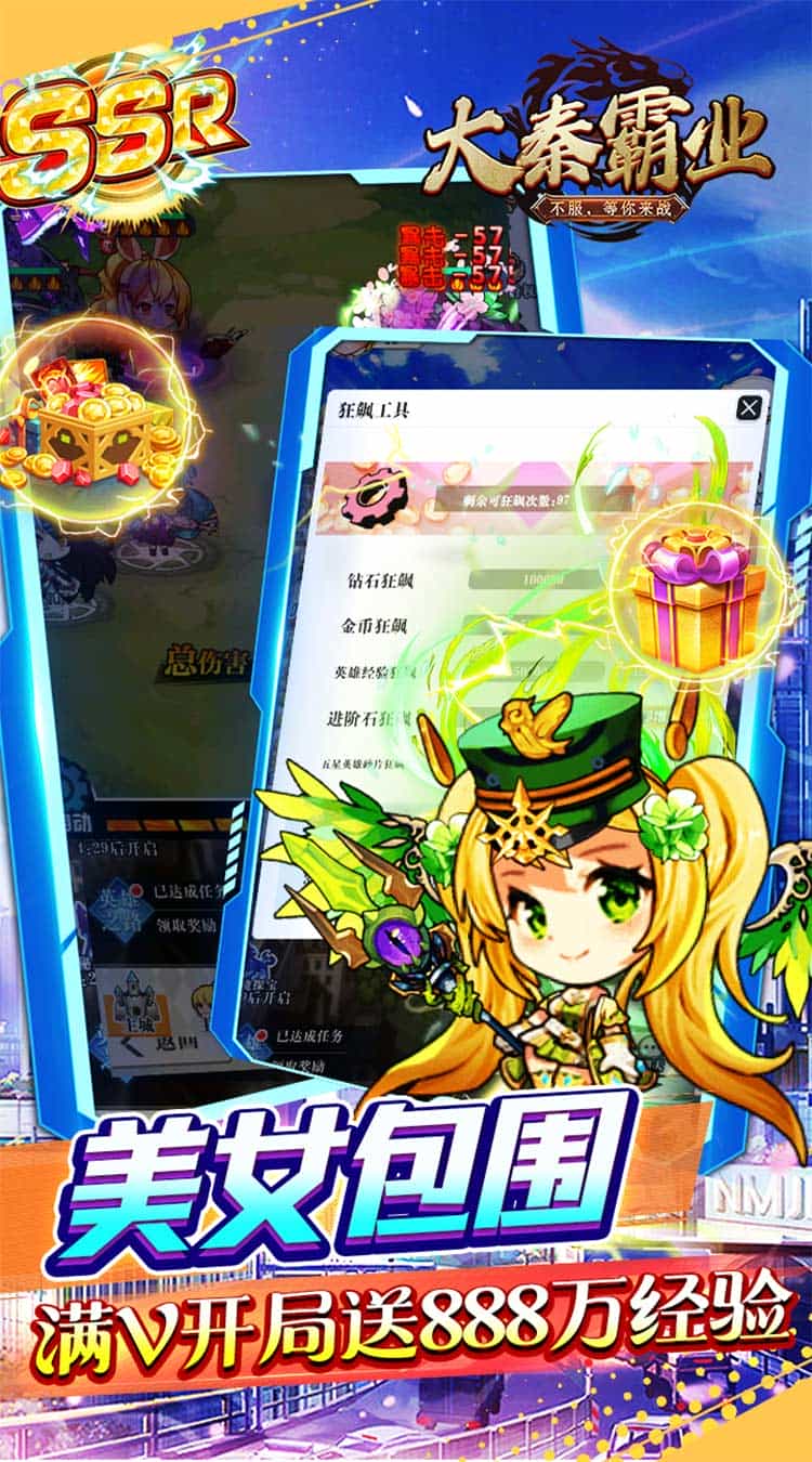 大秦霸业(美女包围0.05折)-梨子折扣版图集展示