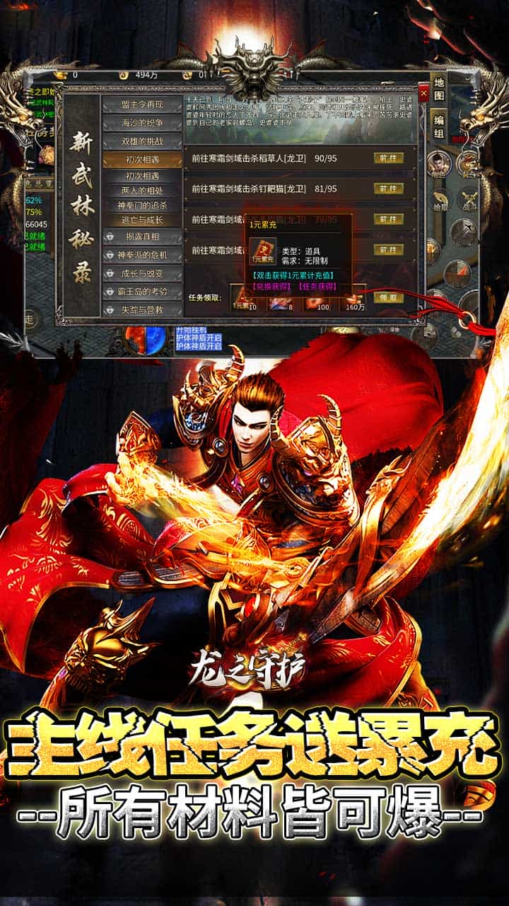 龙之守护(复古攻速送满赞助)-梨子折扣版图集展示