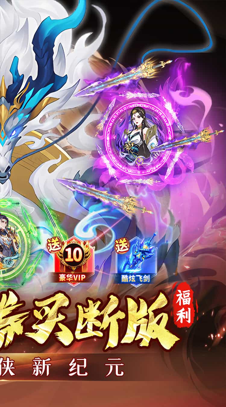 百战三界2(仙侠0.05折免费买断版)-梨子折扣版图集展示