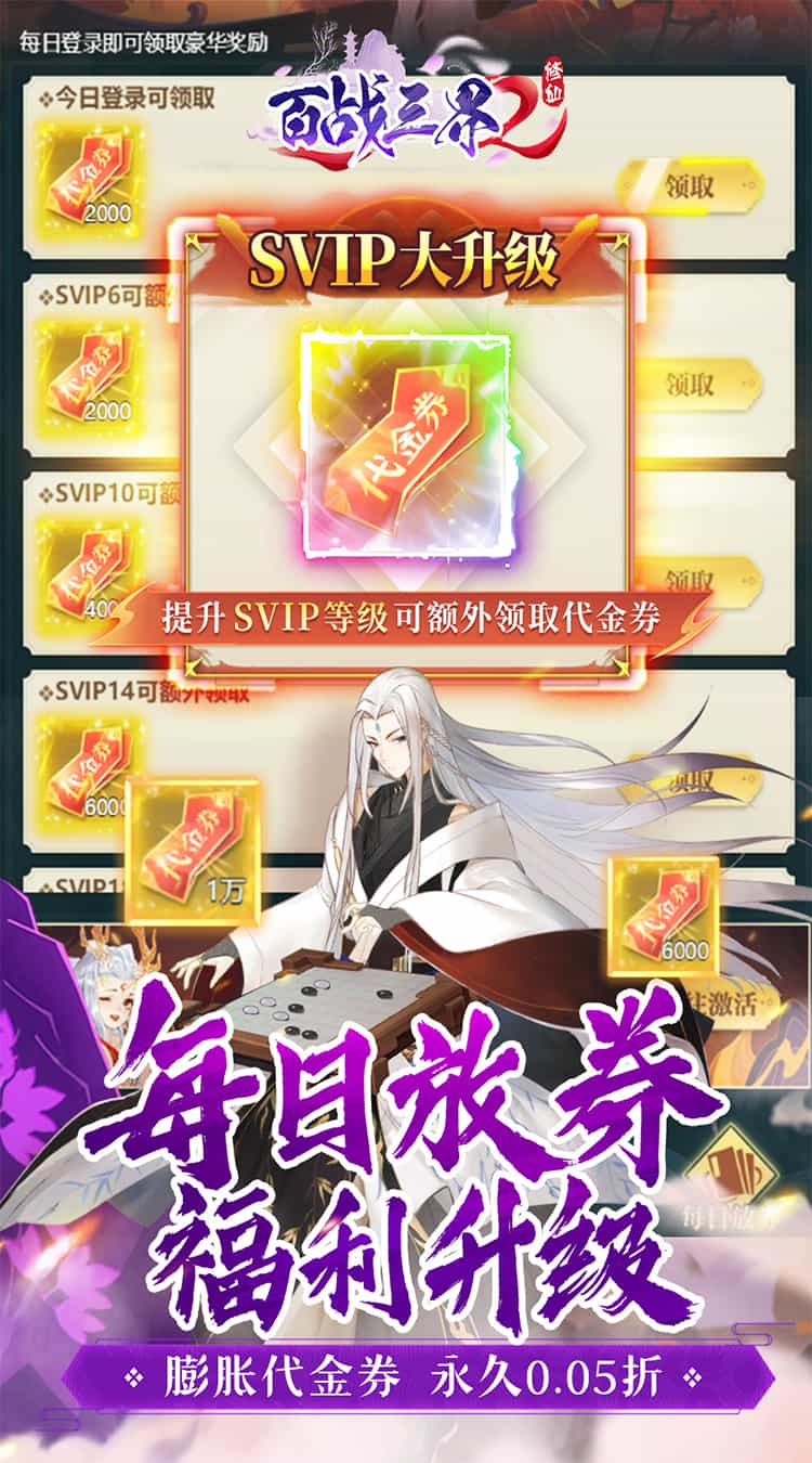 百战三界2(仙侠0.05折免费买断版)-梨子折扣版图集展示
