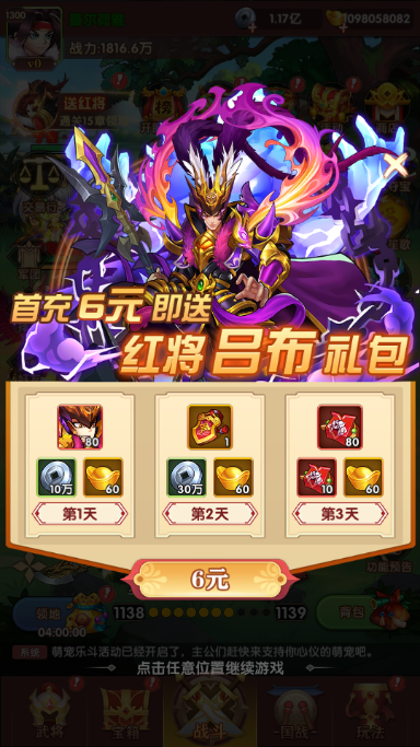 奔跑吧主公-咪噜折扣版图集展示