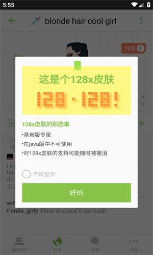 skinseed中文版图集展示