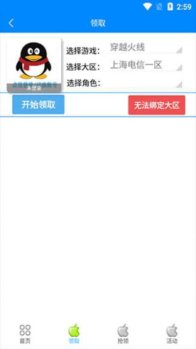 小苹果游戏助手图集展示