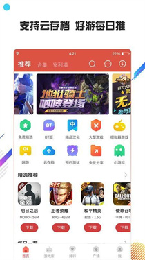 虫虫助手旧版本图集展示