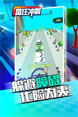 疯狂冲刺图集展示
