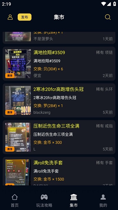 暗黑核build大厅图集展示