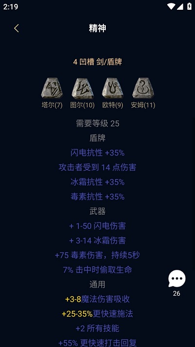 暗黑核build大厅图集展示